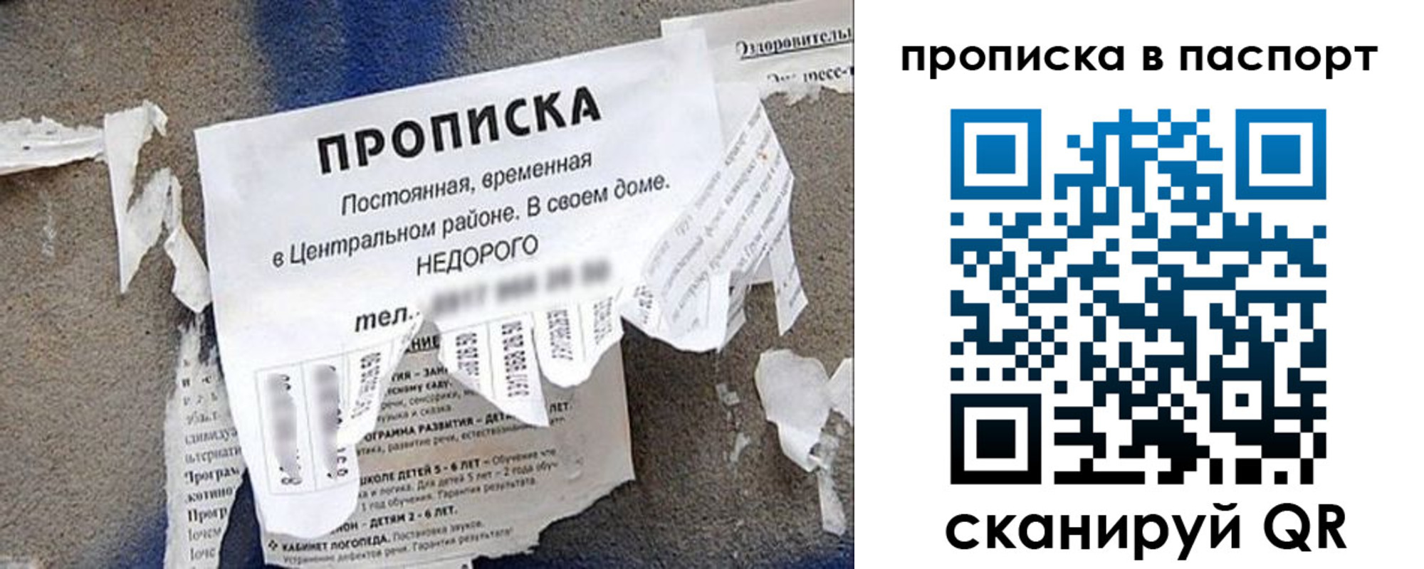 временная регистрация надежно в Вольске